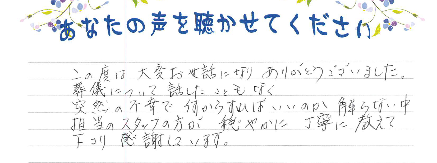 長門市油谷　A様　2021.2月